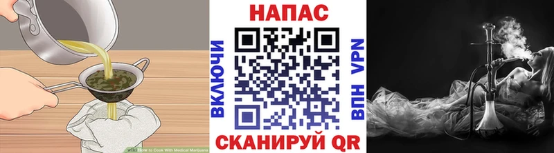Печенье с ТГК конопля Томилино