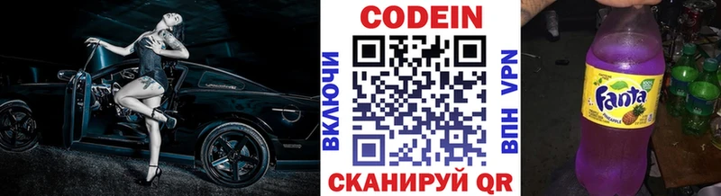 купить закладку  Томилино  Codein напиток Lean (лин) 