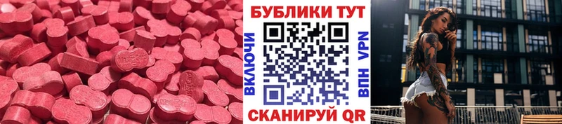 Ecstasy 280 MDMA  Томилино 