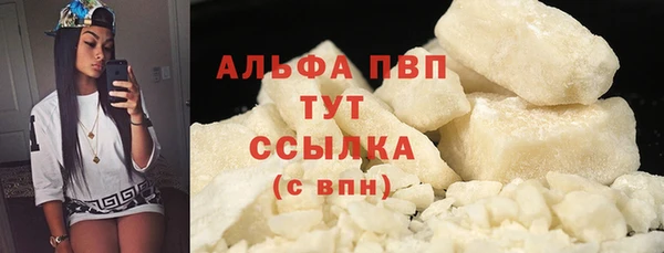 альфа пвп Абаза