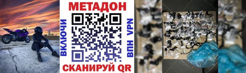 Метадон мёд  наркошоп  Томилино 
